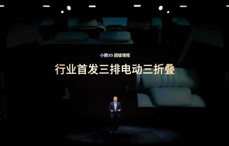 开启一车双能,小鹏首款增程X9起售30.98万元