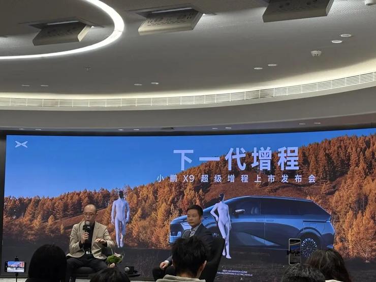 开启一车双能,小鹏首款增程X9起售30.98万元