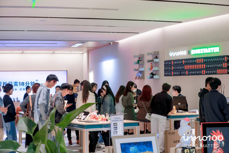 INNO100全球创新旗舰店开幕