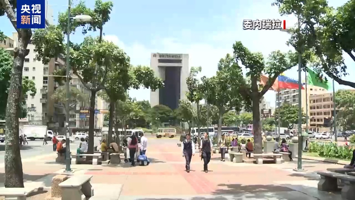 委内瑞拉驳斥美方凭空捏造“太阳集团”并将其列为恐怖组织行为