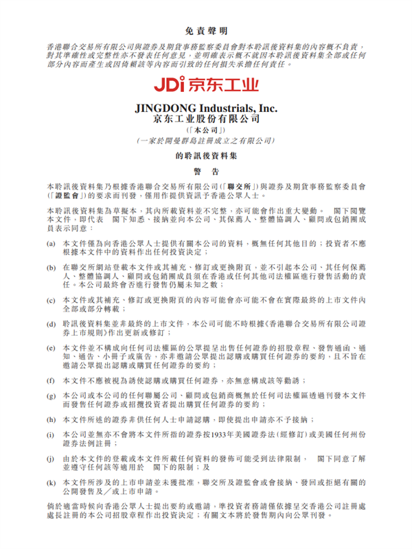 有人被拖欠工资！毫末智行北京总部人去楼空，员工抱着显示器离开；曝ASML为美国监控中国客户！官方否认；雷军斥资超1亿港元增持小米