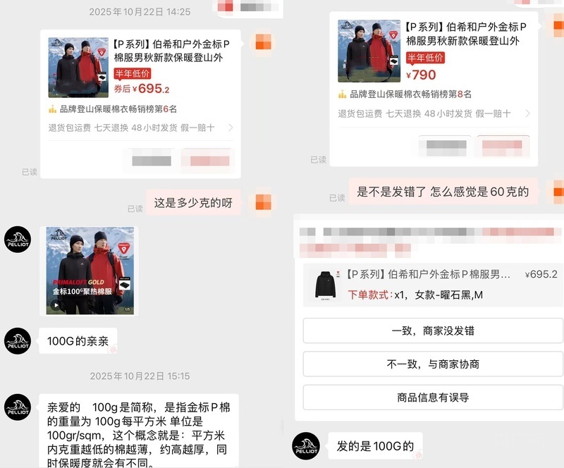 啄木鸟消费投诉丨棉服填充物克重宣传与实物不符,是“标注错误”还是“故意误导”?