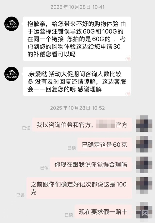 啄木鸟消费投诉丨棉服填充物克重宣传与实物不符,是“标注错误”还是“故意误导”?