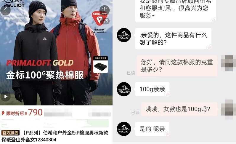 啄木鸟消费投诉丨棉服填充物克重宣传与实物不符,是“标注错误”还是“故意误导”?