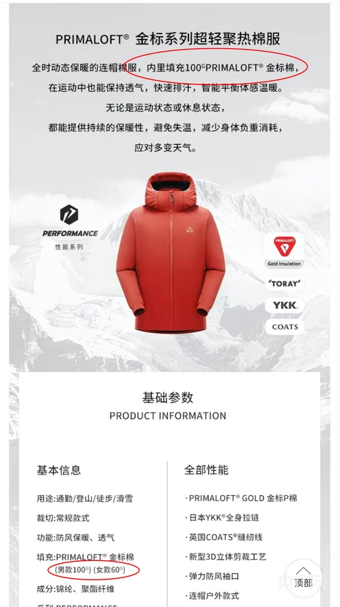 啄木鸟消费投诉丨棉服填充物克重宣传与实物不符,是“标注错误”还是“故意误导”?