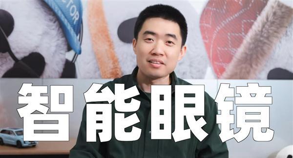 淘汰一大批！「史上最严」充电宝新规曝光：3C认证全面失效；李想：不会造手机，理想AI眼镜要来了；蔚来李斌喊出明年全年盈利目标！