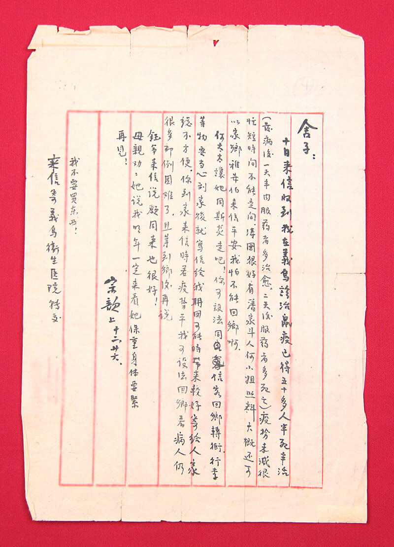 理响中国・烽火丹心丨无畏逆行！日军细菌战中他用生命战斗