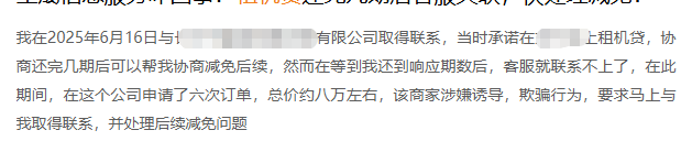 套现、高息、远程锁机 租赁手机小心被“套路”