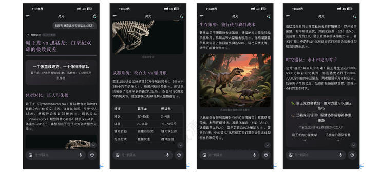 实测完“灵光”，我意识到人类对 AI 助手的开发不足1%