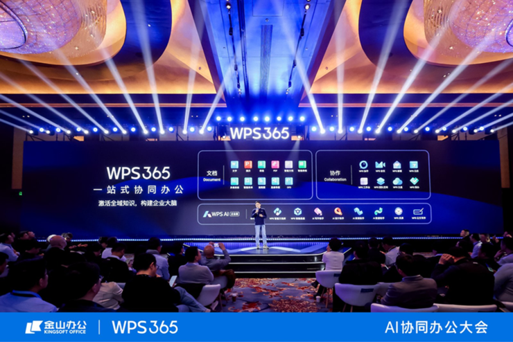 金山办公WPS 365迎重大升级：为组织打造“企业大脑”，成本不到行业三分之一