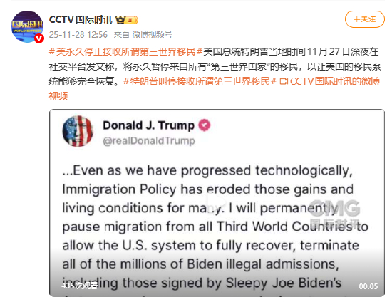 特朗普：美国将永久停止接收所谓“第三世界国家”移民