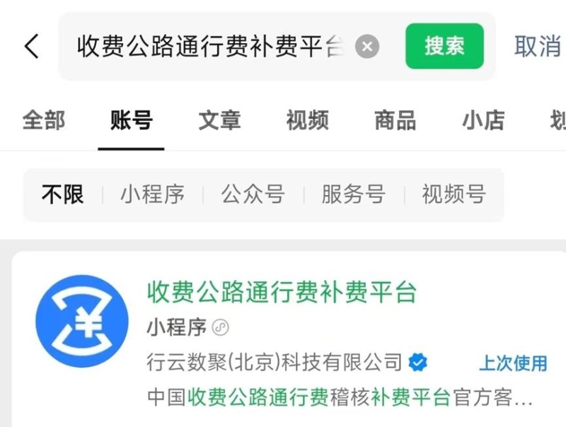 交广调查：内蒙古交通集团一收费站强制货车司机线下补费，费用直入个人账户