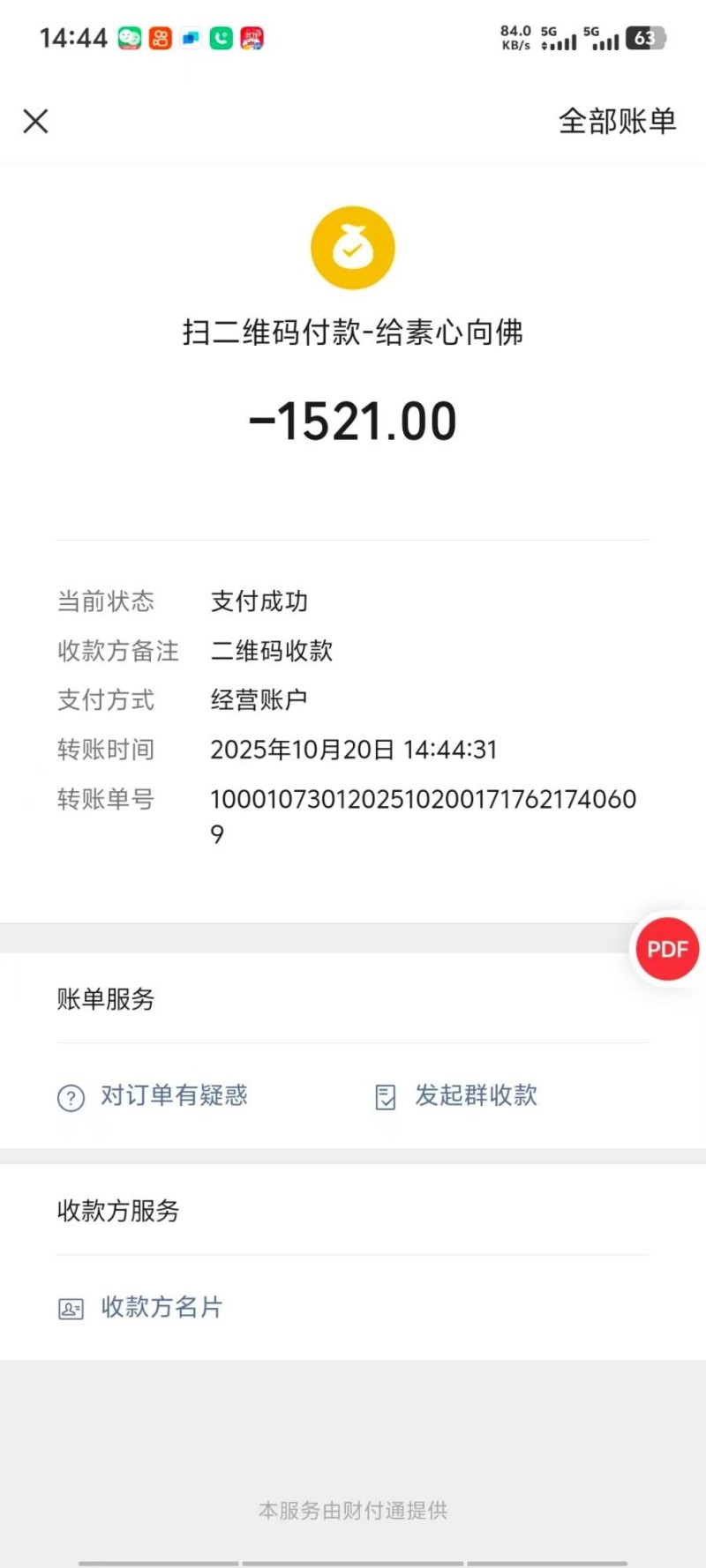 交广调查：内蒙古交通集团一收费站强制货车司机线下补费，费用直入个人账户