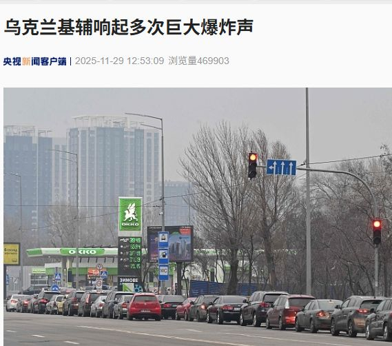 乌克兰基辅响起多次巨大爆炸声！北约拟为乌搭建作战数据云平台！普京：美国核武器发明者曾与苏联分享核武机密