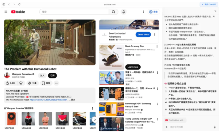 体验了一周 ChatGPT 浏览器，我还是把 Chrome 装了回来