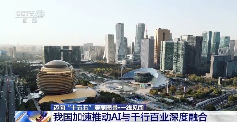 拓宽应用场景 杭州两张“场景清单”加速AI技术落地