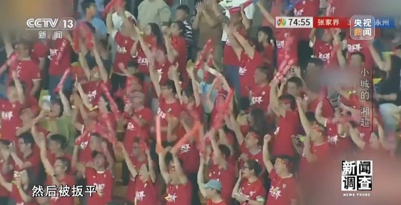 新闻调查丨小城的“野生”球场比赛 为何能让全国网友追着看？