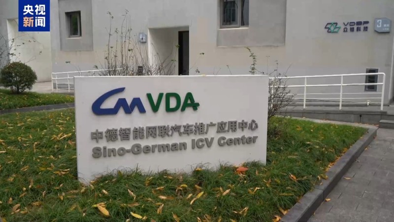 跨国车企加速与中国开展新能源领域合作 AI成产业新动能