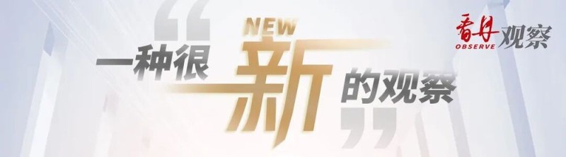 看丹观察丨假的，真不了！