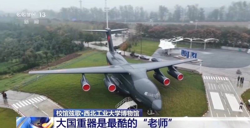 校馆弦歌丨大国重器化身最酷的“老师” 高校科技馆点亮科学梦