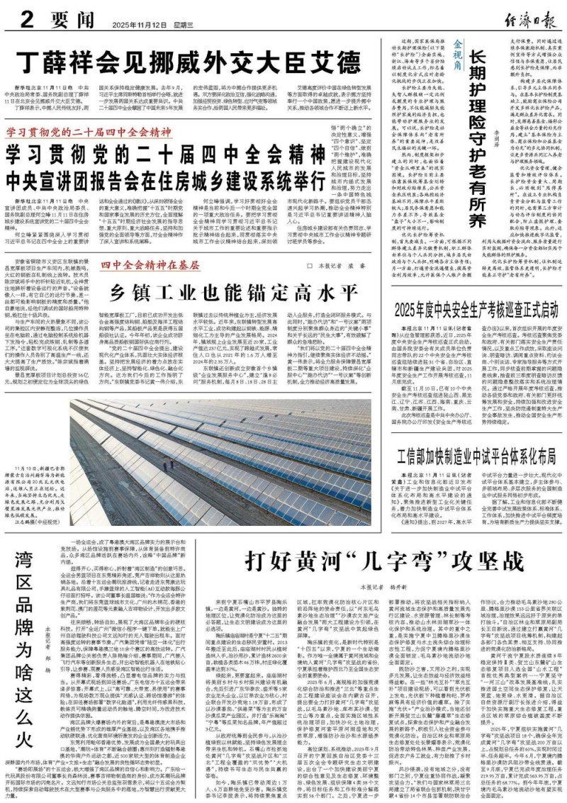 湾区品牌为啥这么火