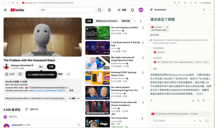 体验了一周 ChatGPT 浏览器，我还是把 Chrome 装了回来