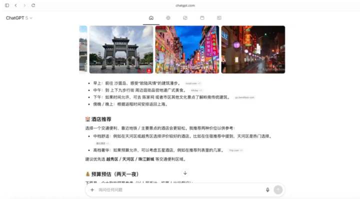 体验了一周 ChatGPT 浏览器，我还是把 Chrome 装了回来