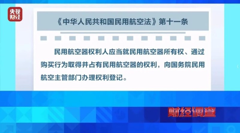 面条厂里“造飞机”？暗藏致命风险！《财经调查》曝光→