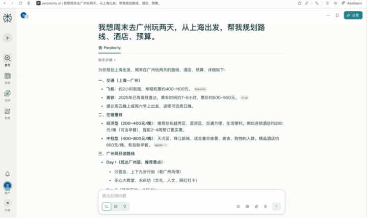 体验了一周 ChatGPT 浏览器，我还是把 Chrome 装了回来