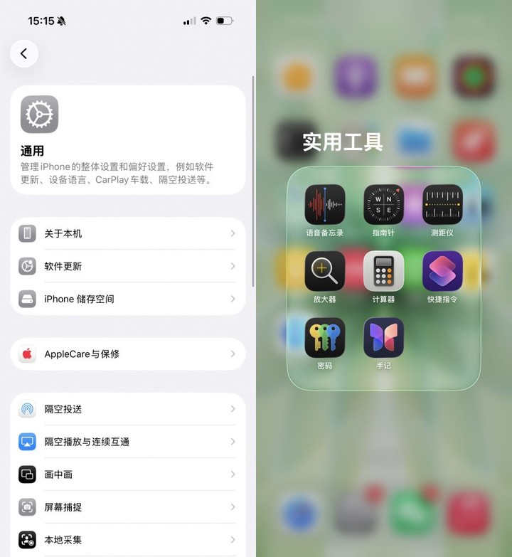 iOS 26 首个大更新来了！「玻璃」透明度可调，AI 翻译支持中文