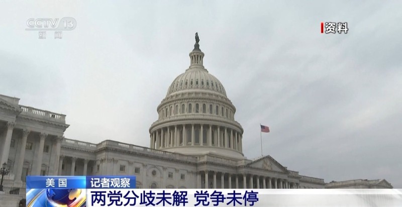 美政府进入“后停摆”时期 经济民生“坏账”难修补