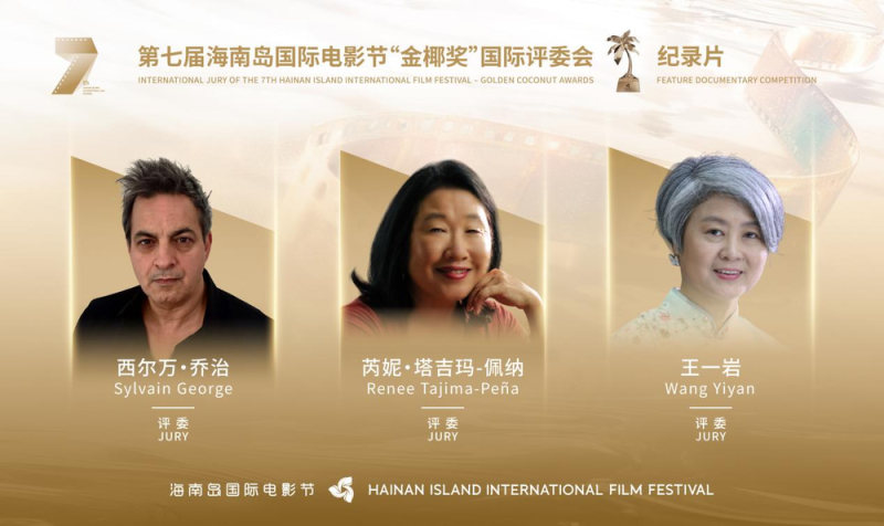 第七届海南岛国际电影节将在三亚举办 征片数量创历届新高
