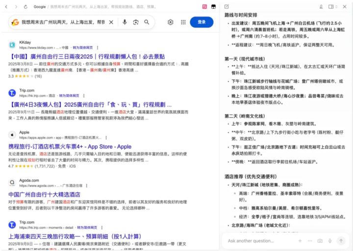 体验了一周 ChatGPT 浏览器，我还是把 Chrome 装了回来