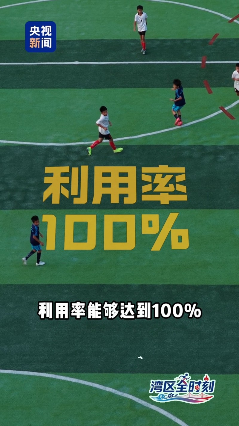 湾区“全”时刻丨九成场馆来自改造升级 “老场馆”如何“有新意”?