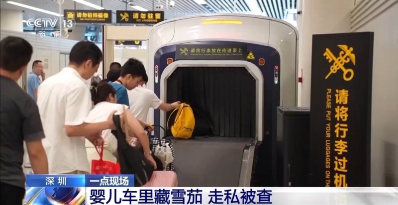 视频丨婴儿车里藏150支雪茄 海关：侥幸心理不可有