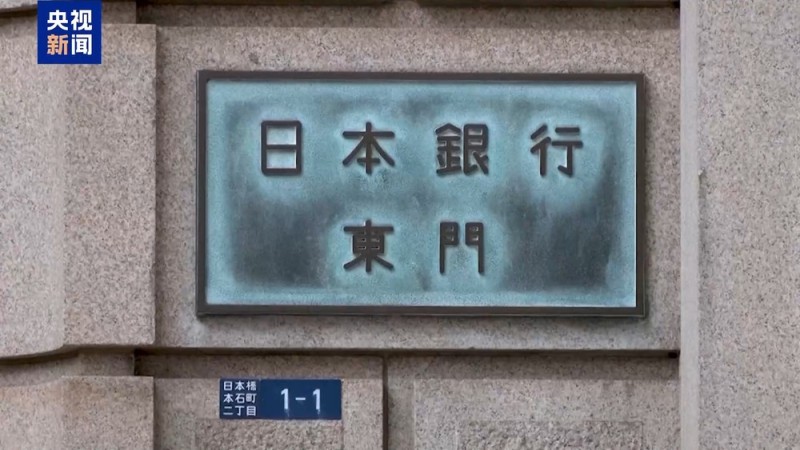 视频丨日本专家：中国游客锐减将致日本损失超2万亿日元