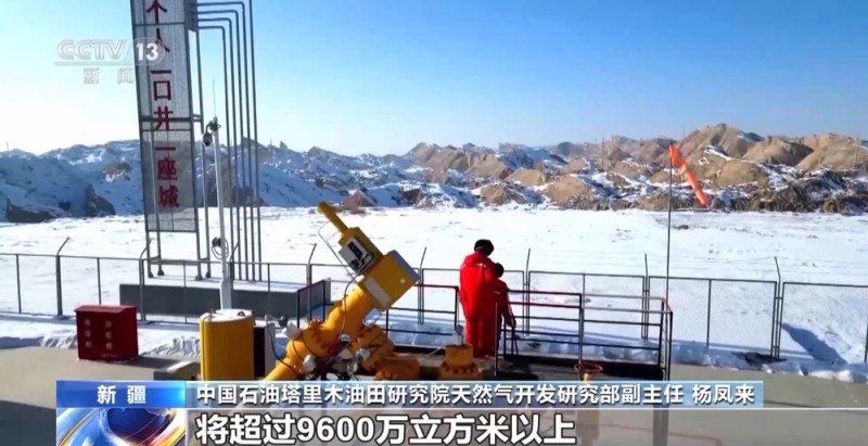 西气东输气源地新增超深天然气产能20亿立方米