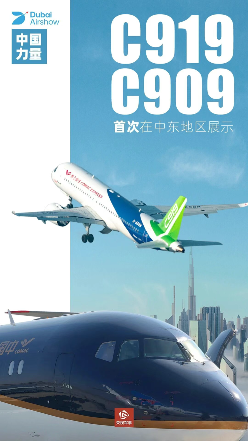 “中国力量”在迪拜航展圈粉 一起回顾这些“名场面”