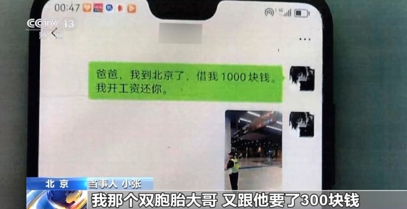 法治在线丨大学生遭“卖笔”骗局 被四拨人轮番上阵骗走8000元