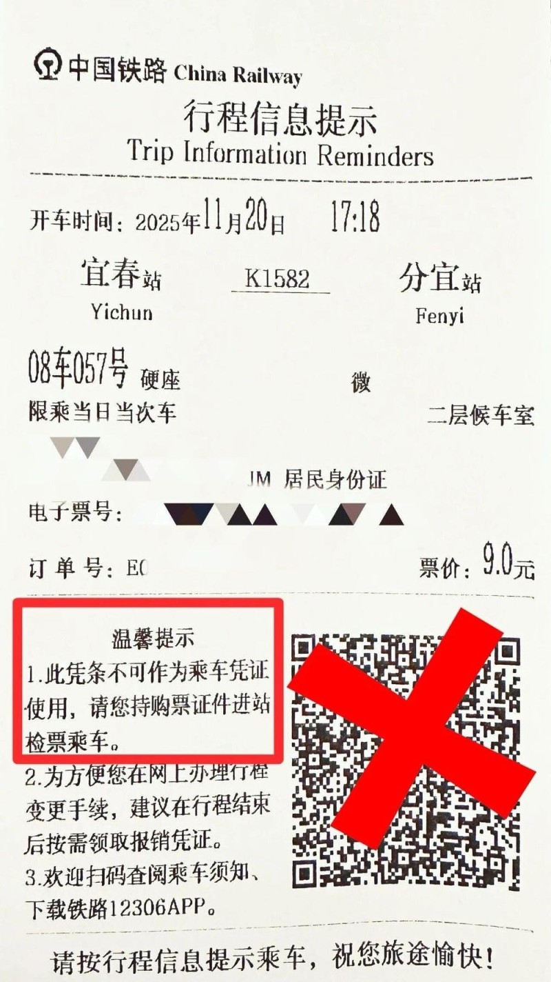 除了身份证，乘火车有效证件还有什么？