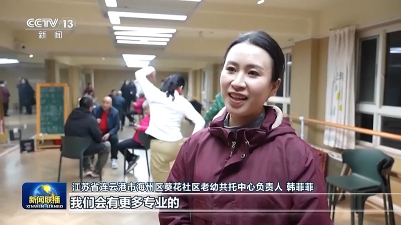 视频丨社区养老暖意浓!智慧康养设备加速融入银发生活