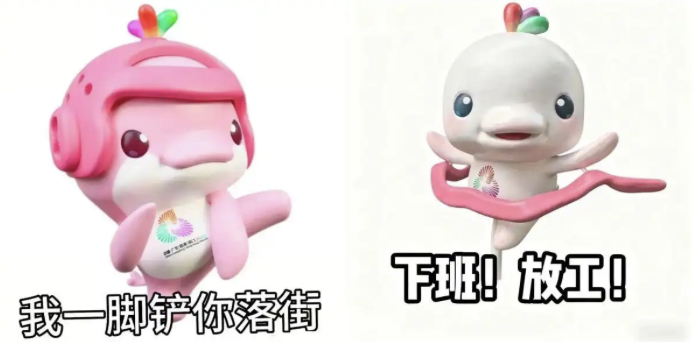 卖出6.8亿,十五运会吉祥物如何成为顶流?丨热财经