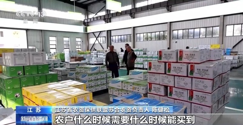 视频丨从数字竞拍到田头服务 农资保供“组合拳”护航秋冬种