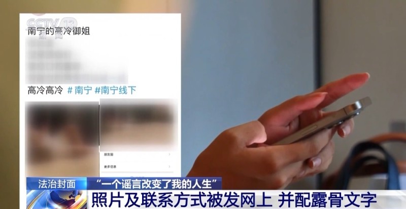 法治在线丨对“按键伤人”说不！广西女子与网络谣言斗争三年