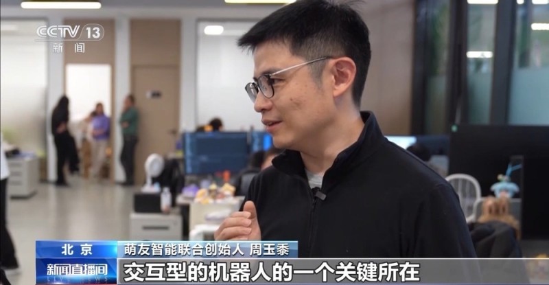 AI宠物、AI眼镜……“科技+”如何改变日常生活?