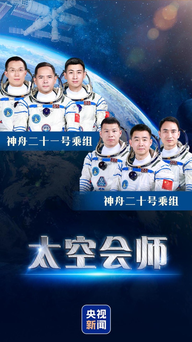 视频丨了不起的中国人!昨天上太空,今天去南极