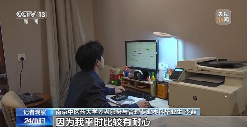 视频丨养老人才短缺如何破解？看“养老服务师”的机遇与挑战