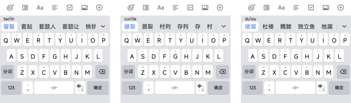 豆包输入法上线，用了两天我在微信聊天不想再打字