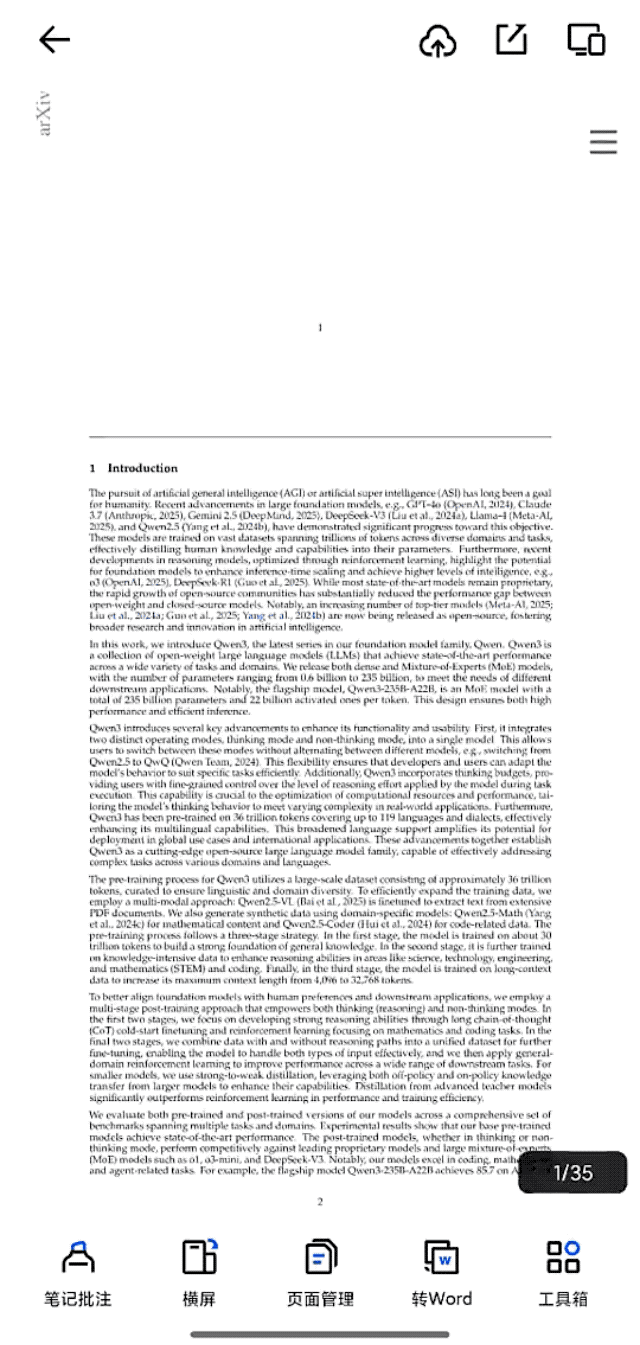 夸克 AI 浏览器全面升级，可随时唤起千问