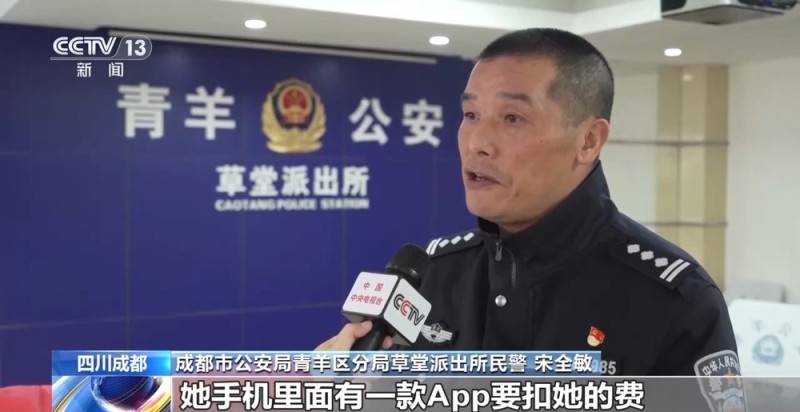 视频丨老人百万积蓄险遭“网络平台客服”诈骗 “共享屏幕”藏陷阱